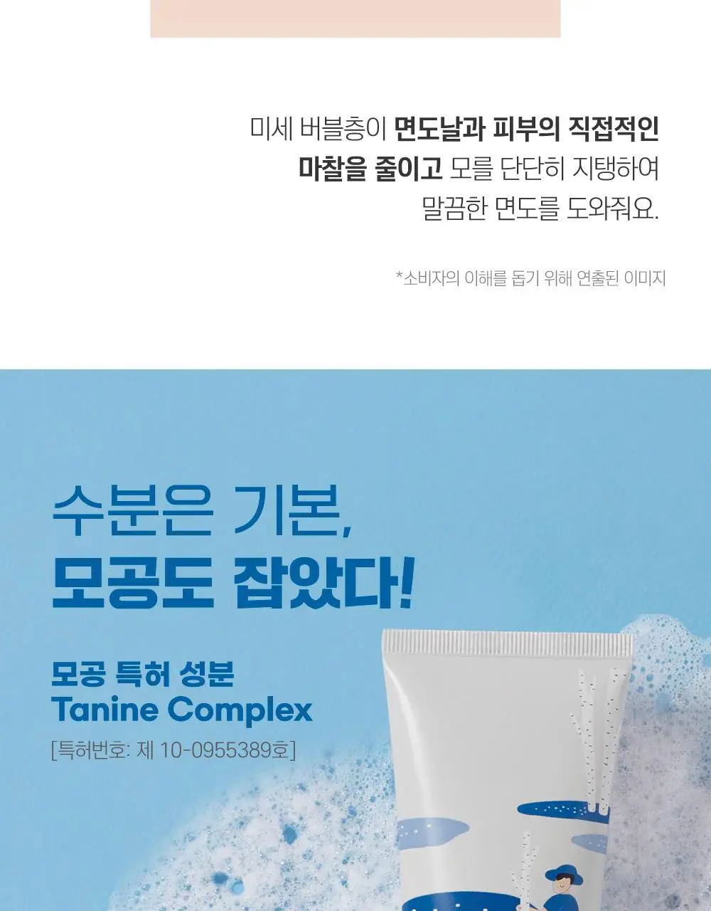 [말끔세안] 라운드랩 포 맨 자작나무 쉐이빙 클렌징 폼 120ml 상세페이지 8